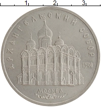 монета - ссср 5 рублей - подробная информация фото 1