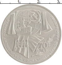 монета - ссср 1 рубль - подробная информация фото 1