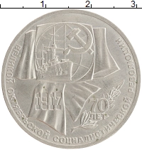 монета - ссср 1 рубль - подробная информация фото 1