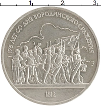 монета - ссср 1 рубль - подробная информация фото 1