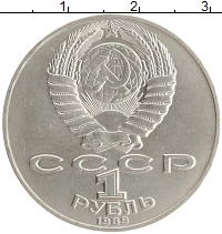монета - ссср 1 рубль - подробная информация фото 1