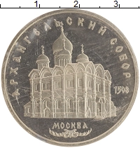 монета - ссср 5 рублей - подробная информация фото 1