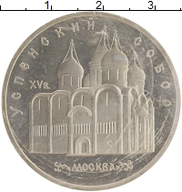 монета - ссср 5 рублей - подробная информация фото 1