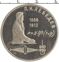монета - ссср 1 рубль - подробная информация фото 1
