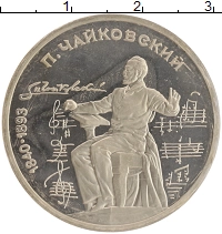 монета - ссср 1 рубль - подробная информация фото 1