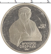 монета - ссср 1 рубль - подробная информация фото 1