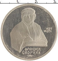 монета - ссср 1 рубль - подробная информация фото 1