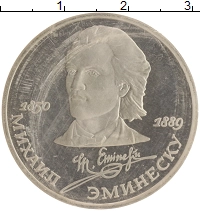 монета - ссср 1 рубль - подробная информация фото 1