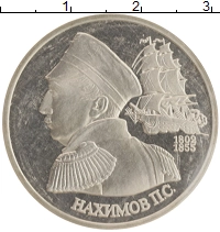 монета - россия 1 рубль - подробная информация фото 1