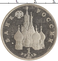 монета - россия 1 рубль - подробная информация фото 1