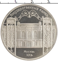 монета - ссср 5 рублей - подробная информация фото 1