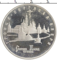 монета - россия 5 рублей - подробная информация фото 1