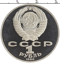 монета - ссср 1 рубль - подробная информация фото 1