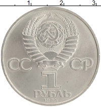 монета - ссср 1 рубль - подробная информация фото 1