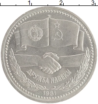 монета - ссср 1 рубль - подробная информация фото 1