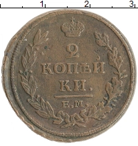 монета - 1801 – 1825 александр i 2 копейки - подробная информация фото 1