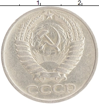 монета - ссср 50 копеек - подробная информация фото 1