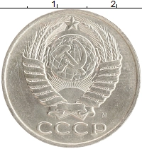 монета - ссср 50 копеек - подробная информация фото 1