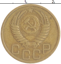 монета - ссср 3 копейки - подробная информация фото 1