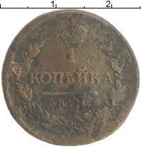 монета - 1801 – 1825 александр i 1 копейка - подробная информация фото 1