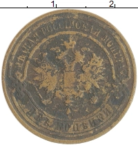монета - 1894 – 1917 николай ii 2 копейки - подробная информация фото 1