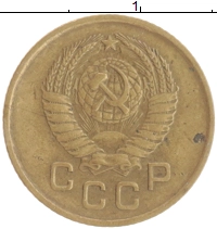 монета - ссср 1 копейка - подробная информация фото 1