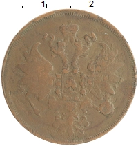 монета - 1855 – 1881 александр ii 2 копейки - подробная информация фото 1