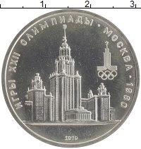 монета - ссср 1 рубль - подробная информация фото 1
