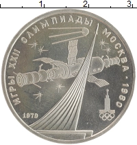 монета - ссср 1 рубль - подробная информация фото 1