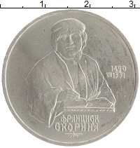 монета - ссср 1 рубль - подробная информация фото 1