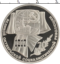 монета - ссср 1 рубль - подробная информация фото 1