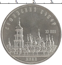 монета - ссср 5 рублей - подробная информация фото 1