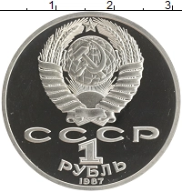 монета - ссср 1 рубль - подробная информация фото 1
