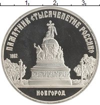 монета - ссср 5 рублей - подробная информация фото 1