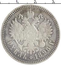 монета - 1894 – 1917 николай ii 1 рубль - подробная информация фото 1