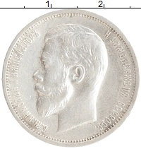 монета - 1894 – 1917 николай ii 50 копеек - подробная информация фото 1