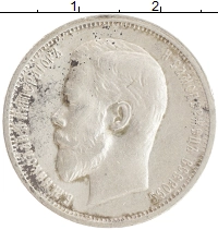 монета - 1894 – 1917 николай ii 50 копеек - подробная информация фото 1