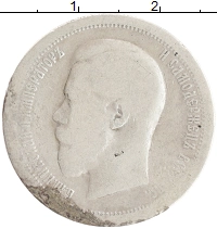монета - 1894 – 1917 николай ii 50 копеек - подробная информация фото 1