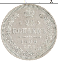 монета - 1894 – 1917 николай ii 20 копеек - подробная информация фото 1