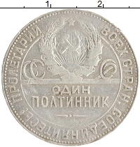 монета - ссср 1 полтинник - подробная информация фото 1