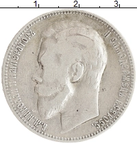 монета - 1894 – 1917 николай ii 1 рубль - подробная информация фото 1