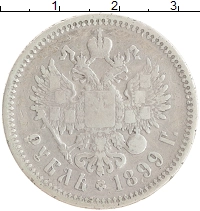 монета - 1894 – 1917 николай ii 1 рубль - подробная информация фото 1