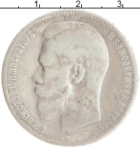монета - 1894 – 1917 николай ii 1 рубль - подробная информация фото 1