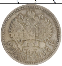 монета - 1894 – 1917 николай ii 1 рубль - подробная информация фото 1