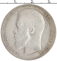 монета - 1894 – 1917 николай ii 1 рубль - подробная информация фото 1