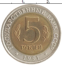 монета - ссср 5 рублей - подробная информация фото 1