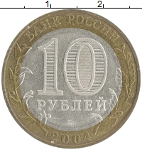 монета - россия 10 рублей - подробная информация фото 1