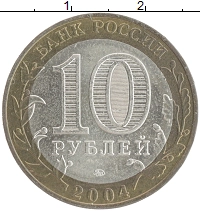 монета - россия 10 рублей - подробная информация фото 1