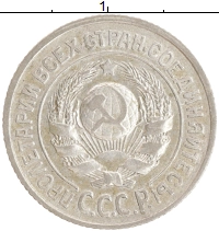монета - ссср 15 копеек - подробная информация фото 1