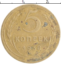 монета - ссср 5 копеек - подробная информация фото 1